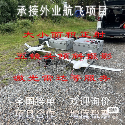 无人机航测代跑大疆智图正射代跑三维模型