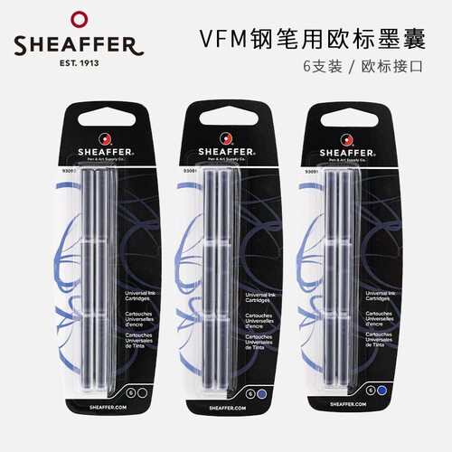 Sheaffer/犀飞利钢笔墨胆墨囊