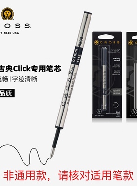 CROSS高仕8910-1古典Click用原子笔水笔替换黑色笔芯蓝色原装包邮