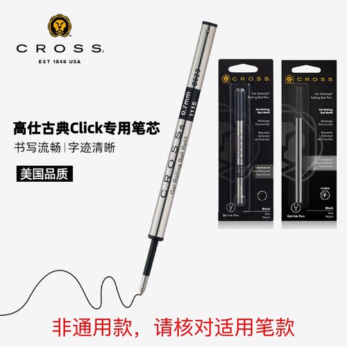 黑色笔芯笔芯CROSS/高仕