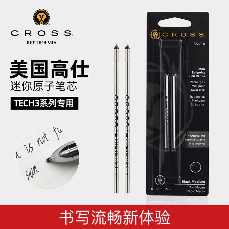 CROSS高仕黑色多功能原子笔芯圆珠笔进口中性配件专用替芯卢米纳