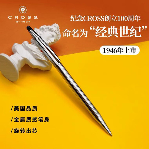 高仕经典款世纪热卖刻字原子笔