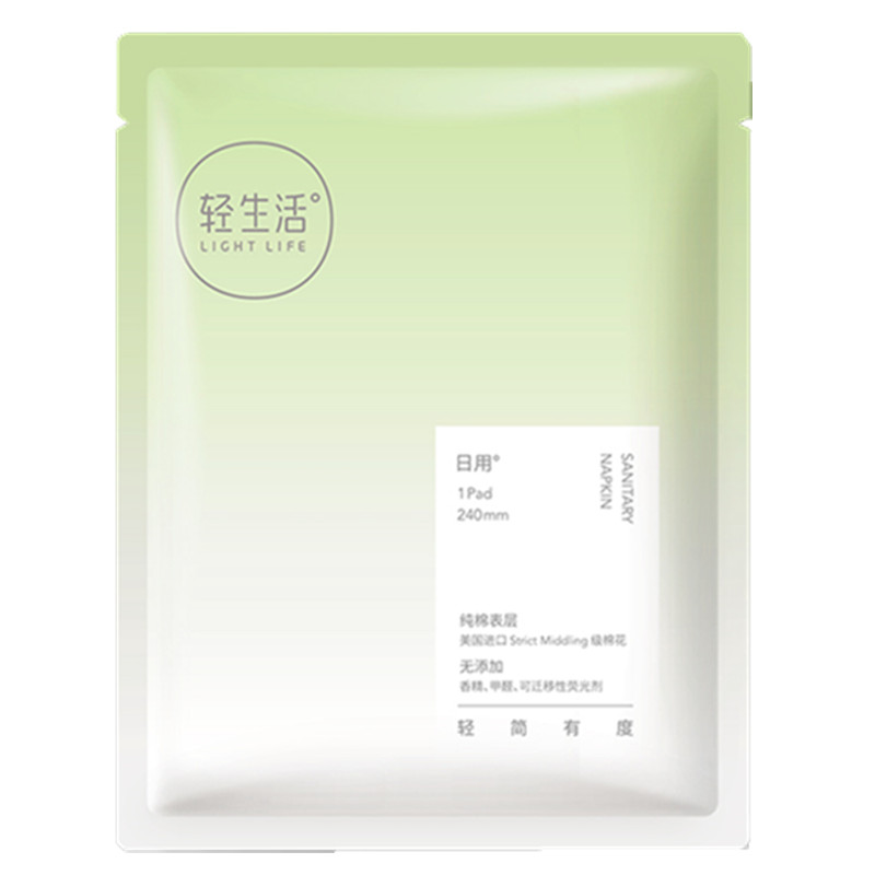 轻生活卫生巾体验进口棉日用独立包装超值干爽试用装0敏感