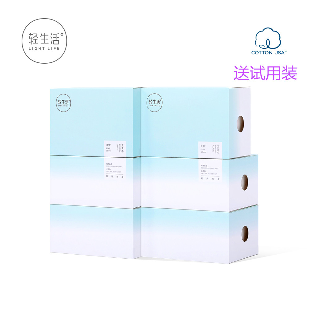 轻生活320mm纯棉无荧光剂卫生巾