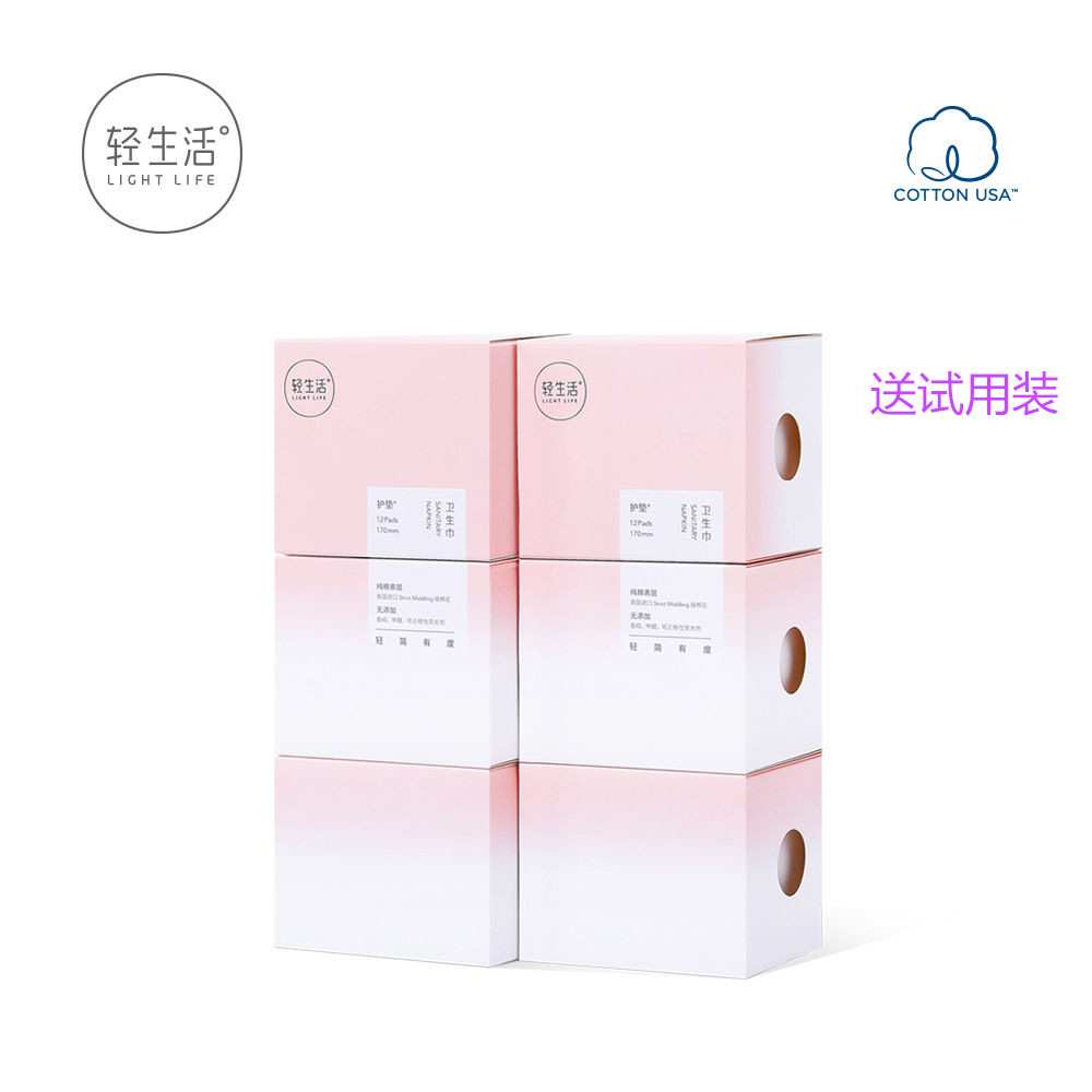 轻生活卫生巾迷你护垫女超薄透气组合装日用纯棉姨妈巾整箱6盒,洗护清洁剂/卫生巾/纸/香薰,卫生巾,淘宝优惠券,粉丝福利购,淘宝优惠卷