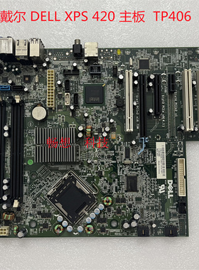 原装戴尔  DELL XPS 420 主板 X38 XPS420 工作站主板 TP406