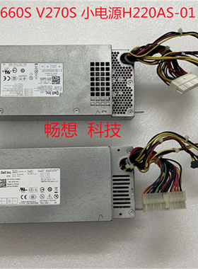 戴尔 DELL D06S 660S V270S 小机箱电源H220AS-01 L220AS-00 220W