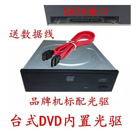 联想惠普戴尔 DVD-RW刻录机 SATA串口光驱台式机内置CD DVD刻录机