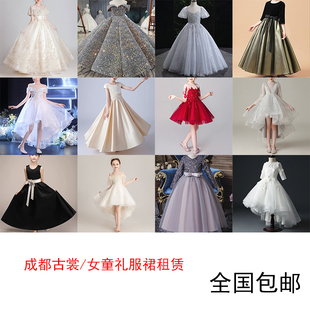 成都古裳/儿童女童模特走秀主持唱歌表演出婚礼花童礼服裙出租赁