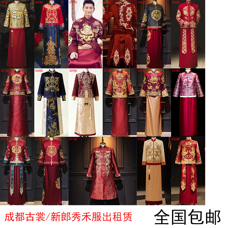 成都古裳租赁/新郎中式婚礼出门迎亲拍照摄影男士秀禾服套装出租