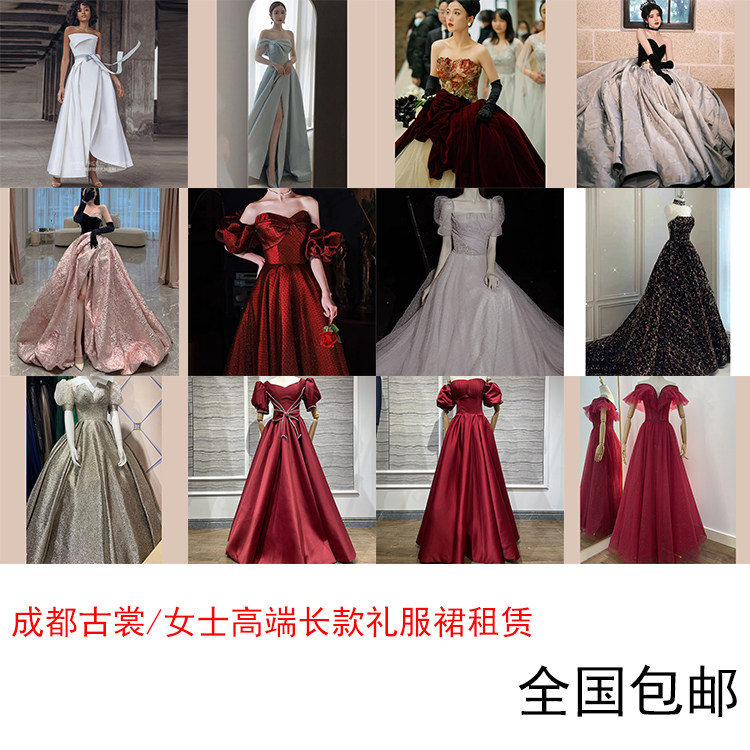 成都古裳/新款女士高端主持模特歌手婚礼新娘敬酒长款礼服出租赁