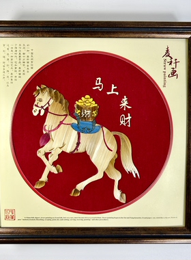 麦秆画麦草画相框摆件陕西特色礼品家居装饰画西安纪念品工艺品