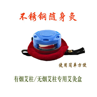包邮不锈钢随身灸盒 艾灸盒 温灸盒 温灸器 可夹姜片