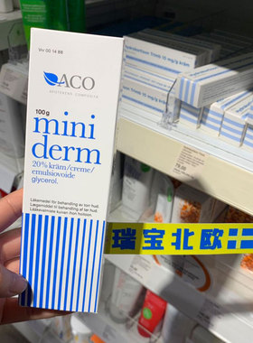 瑞典ACO Miniderm婴儿甘油润肤霜宝宝面霜奶癣 瑞宝北欧