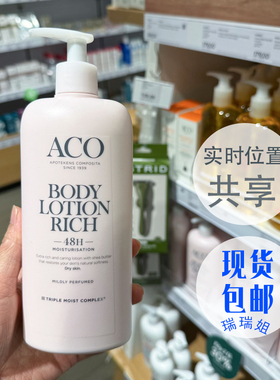 瑞典ACO深层保湿超滋润润体乳身体干性肌肤大瓶身体乳中干性肌肤