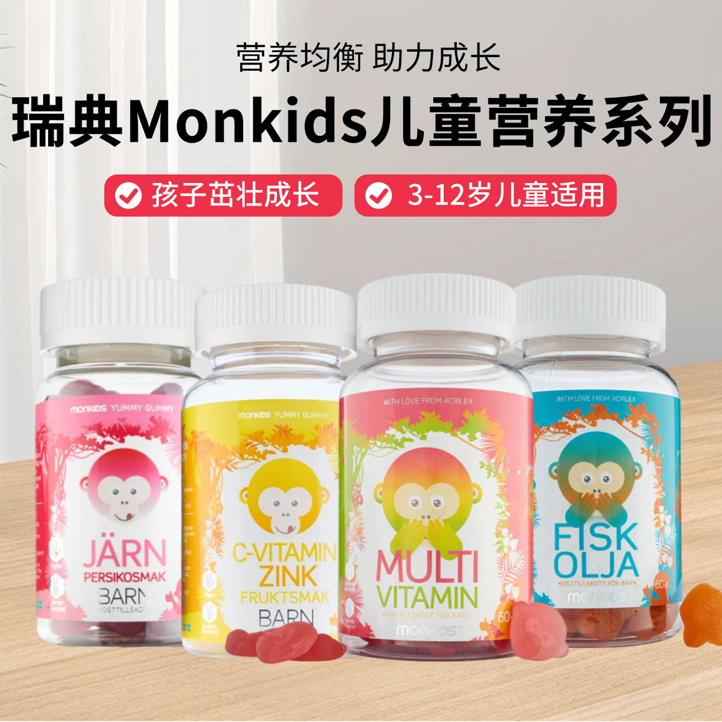 儿童锌软糖锌片锌元素