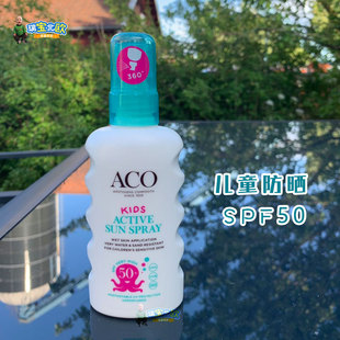SPF50 儿童防sai喷雾防太阳温喷雾和无刺激175ml KIDS 瑞典ACO