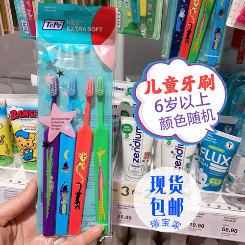 TEPEKIDS儿童超软毛家用牙刷