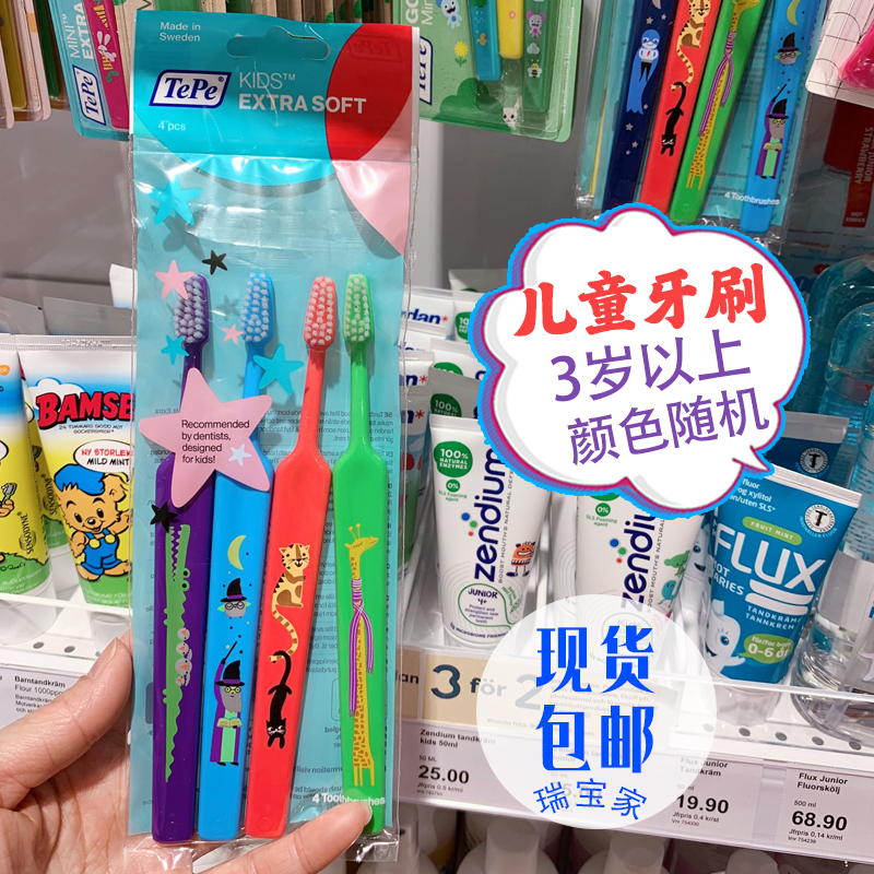 TEPEKIDS儿童超软毛家用牙刷
