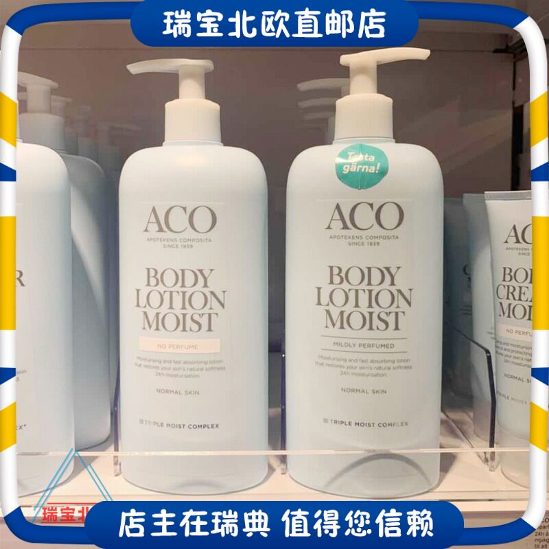 Sweden ACO deep level Moisture moist Body lotion Body lotion Body lotion Mixed General Skin type 400mlin the Skin Care/Body/Essential oils , Body Care (New) , Body Lotion/Frost  category - from Buy2taobao.com to provide professional Taobao agent buy service