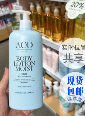 瑞典ACO深层保湿超滋润润体乳身体乳润体乳混合性一般肤质400ml