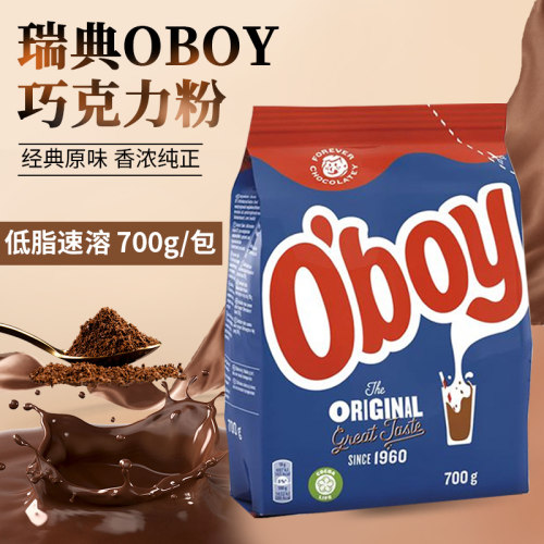 现货 瑞典原装进口Oboy欧宝原味巧克力粉纯可可粉冲饮家庭装700g
