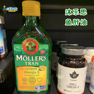 dobbel成人孕妇儿童DHA深海鱼油鱼肝油维生素D 瑞典沐乐思mollers