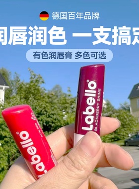 德国labello润唇膏 保湿滋润修复防裂经典原味裸妆樱桃黑莓推荐