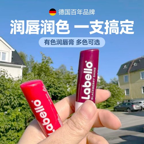 德国labello润唇膏 保湿滋润修复防裂经典原味裸妆樱桃黑莓推荐