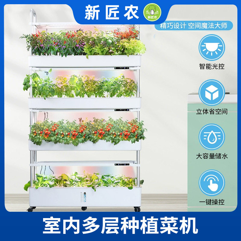 家庭、学校使用智能种菜机无土栽培室内多层种植菜机,农机/农具/农膜,无土栽培设备,淘宝优惠券,粉丝福利购,淘宝优惠卷