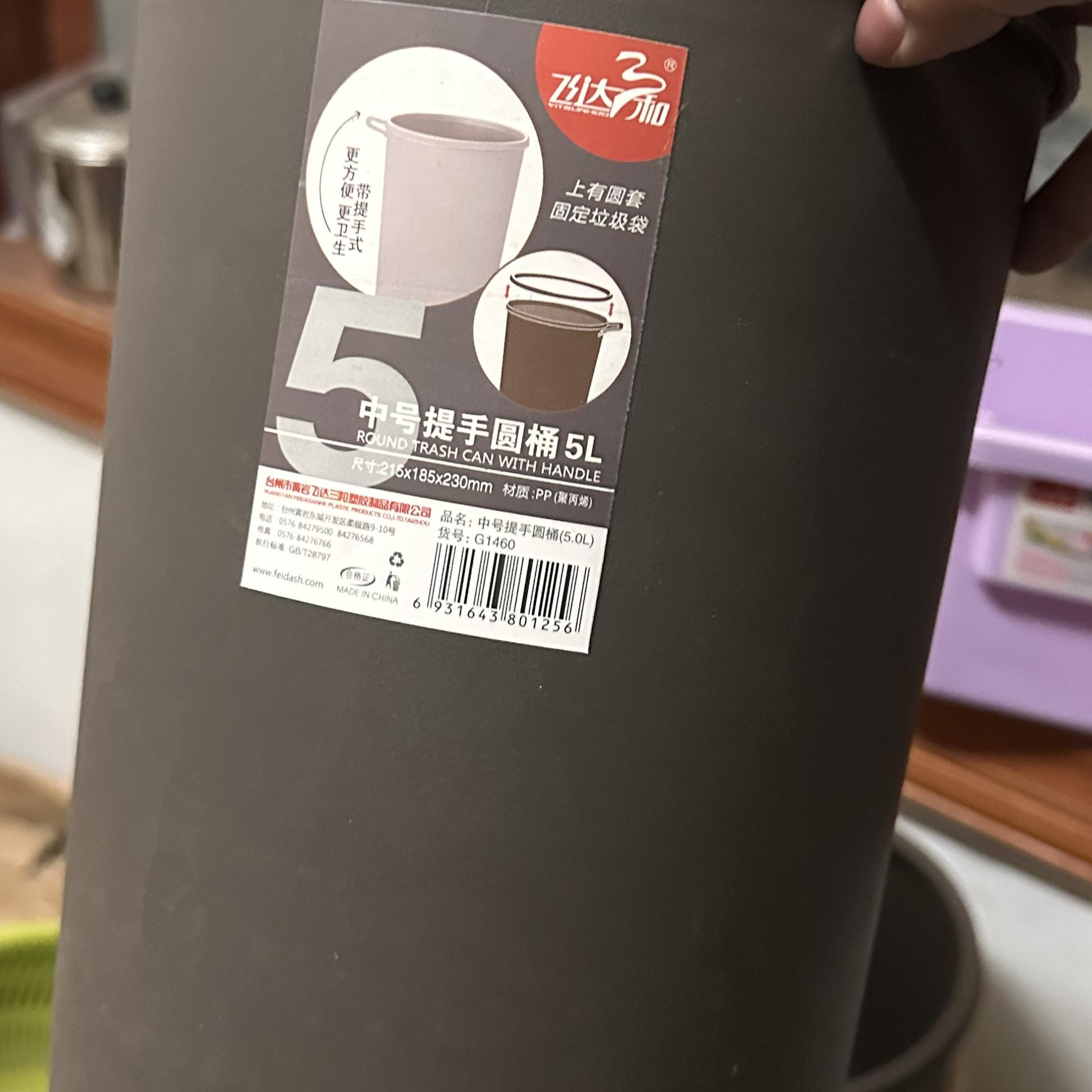 垃圾桶飞达三和圆形压盖5L