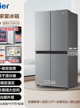 H.aier/海.尔变频风冷无霜干湿分储净味家用冰箱BCD-472WGHTDEDSK