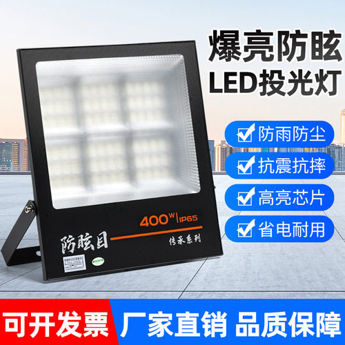 磨砂防眩LED投光灯220V防水