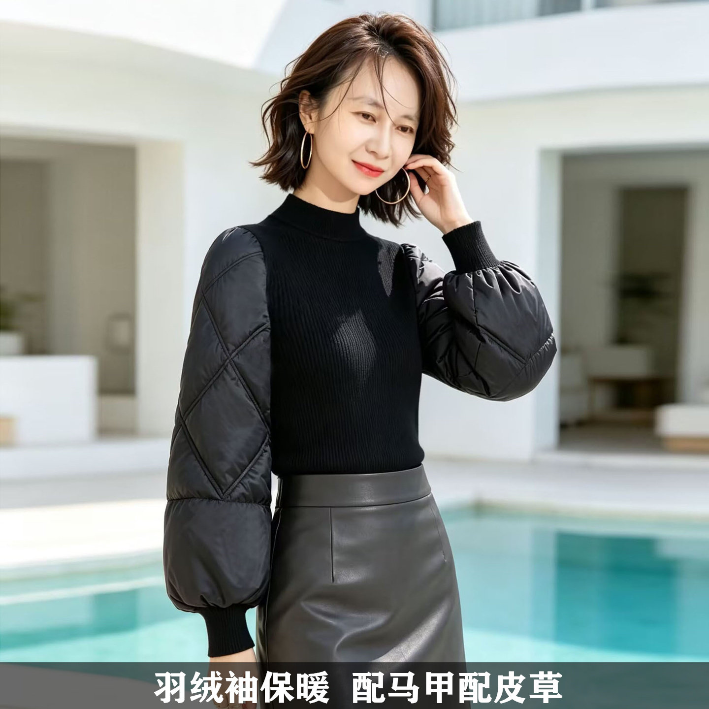 羽绒袖子打底衫配马甲的加绒毛衣