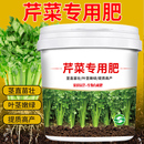 芹菜专用肥料氮磷钾化肥颗粒缓释生物菌肥盆栽菜园壮苗丰产不烧根