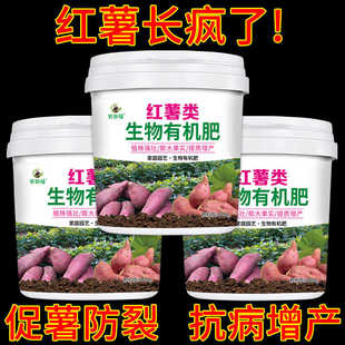红薯类生物有机肥专用青菜白菜肥料蔬菜复合肥颗粒缓释肥增根化肥