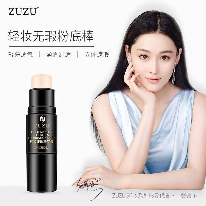zuzu粉底棒在類目 彩妝/香水/美妝工具, 粉底液/膏中 - 來自Buy2taobao.com提供專業的淘寶代購服務