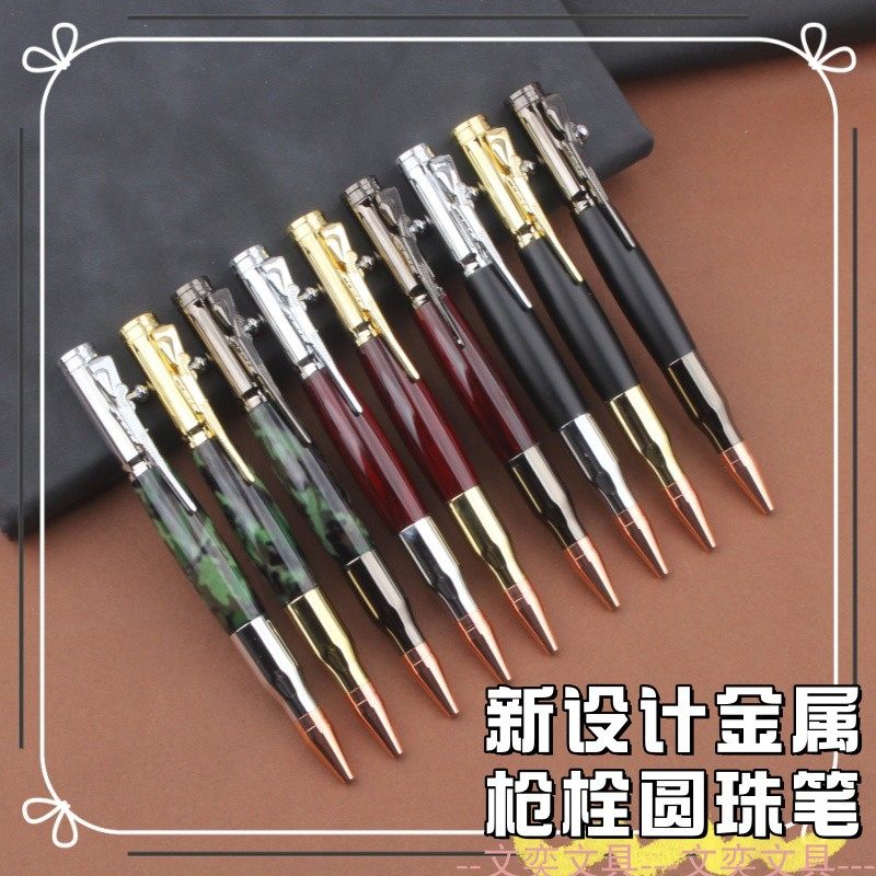 枪栓战术笔商务圆珠笔子弹形状