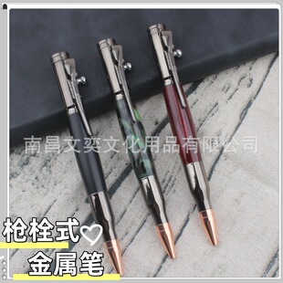 枪黑色枪栓金属子弹模型中性笔 商务签字笔礼品笔 高颜值文具