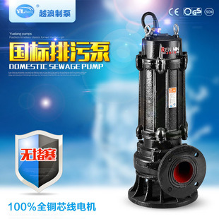 地下室潜污泵25 50WQ15 4kw 20潜水排污水泵50mm 4三相潜水泵