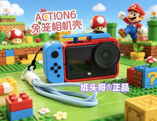 适用大疆ACTION6相机壳 街拍套装 兔笼 马里奥SWITCH游戏机造型