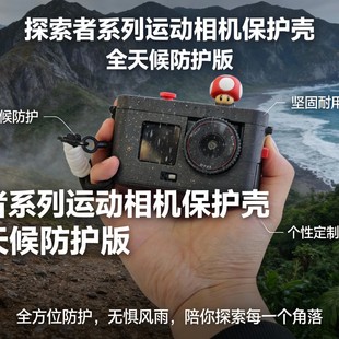 纸头哥ACTION3456复古相机壳 胶片CCD柯达卡片机造型微单运动相机