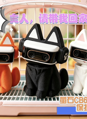 适用萤石CB60/60Pro保护外壳/音乐小狗 萤石监控配件 纸头哥正品