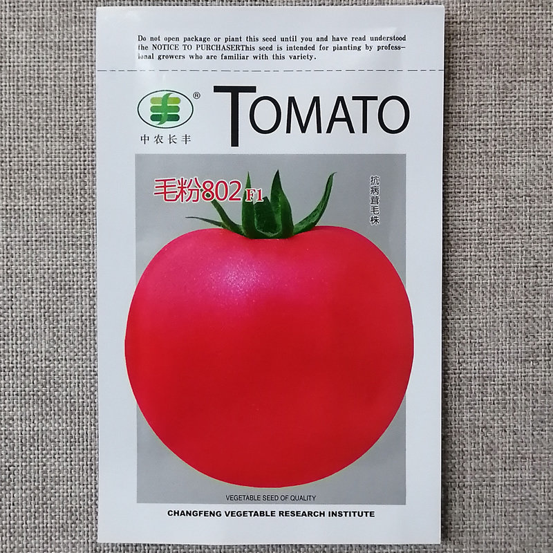 毛粉802F1番茄种子 经典老品种 薄皮沙瓤 农科所育成 西红柿种籽,鲜花速递/花卉仿真/绿植园艺,家庭园艺种子,淘宝优惠券,粉丝福利购,淘宝优惠卷
