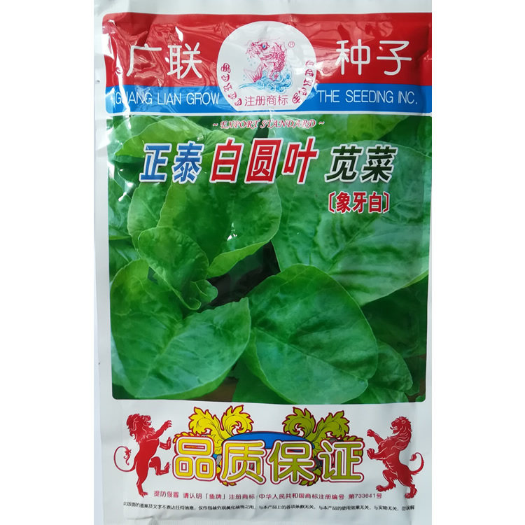 广联正泰白圆叶苋菜种子象牙白叶菜苋菜种籽早熟耐热耐寒250克装
