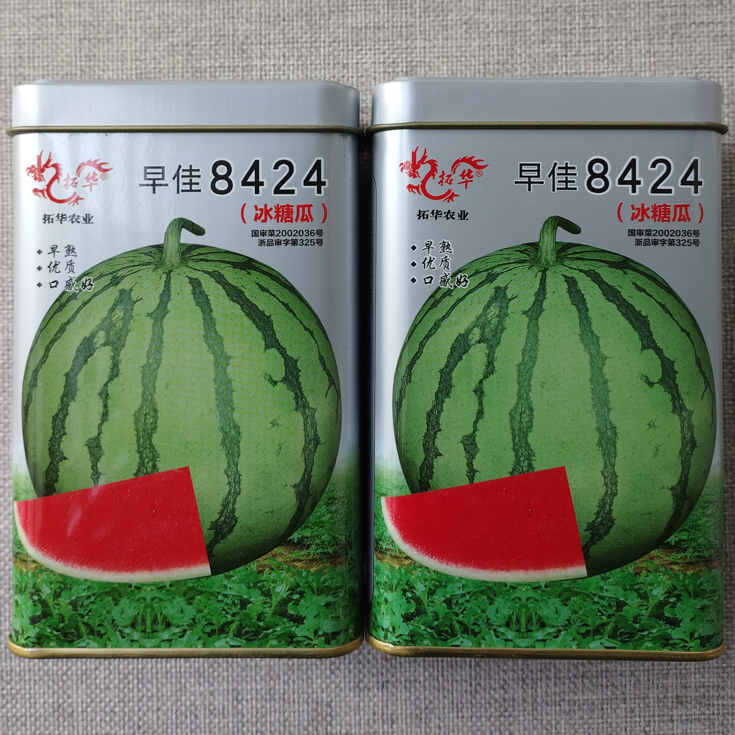 早佳8424西瓜种子杂交冰糖瓜早熟美麒麟西瓜种籽高产大果基地种植,鲜花速递/花卉仿真/绿植园艺,家庭园艺种子,淘宝优惠券,粉丝福利购,淘宝优惠卷