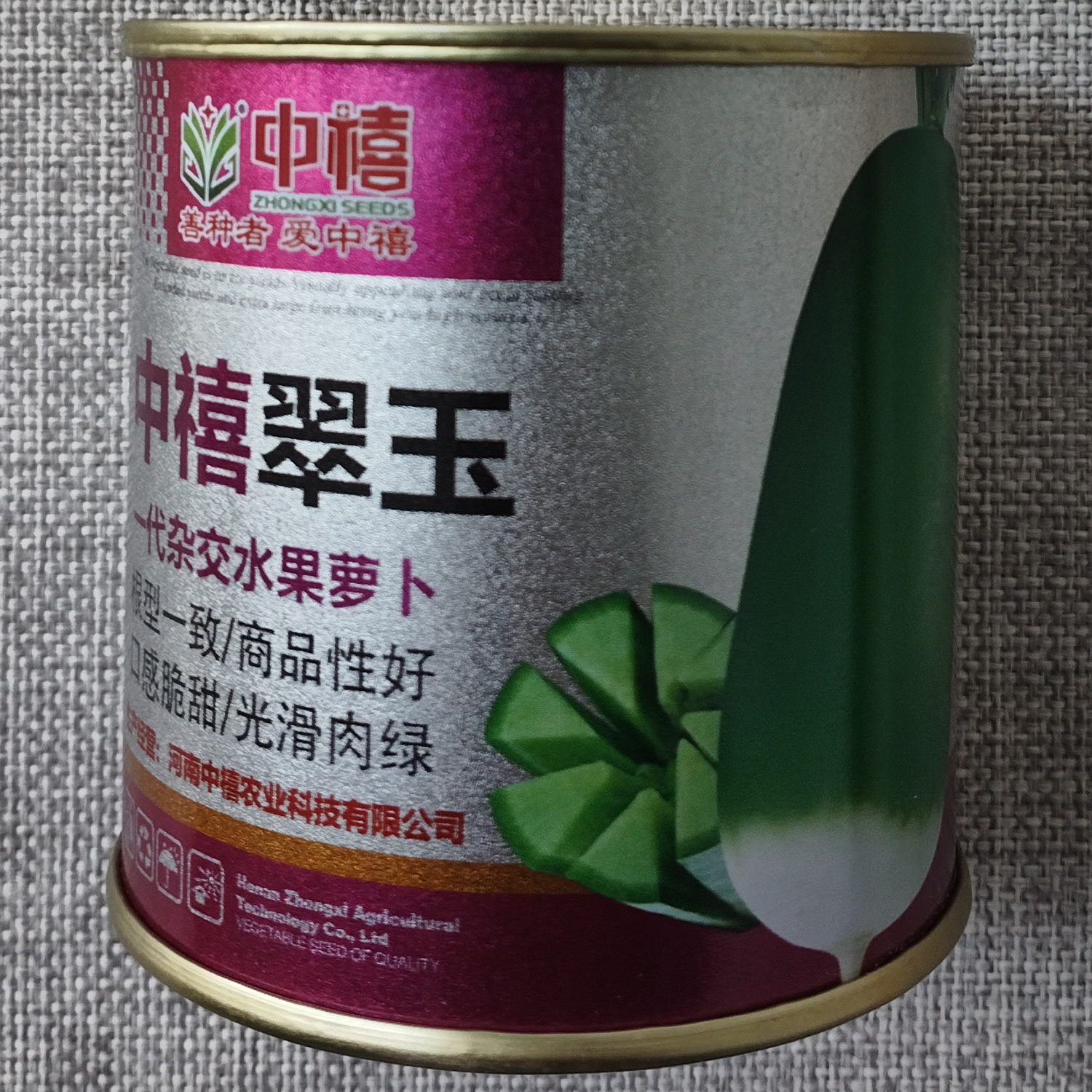 中禧脆甜绿肉翠玉水果萝卜种子