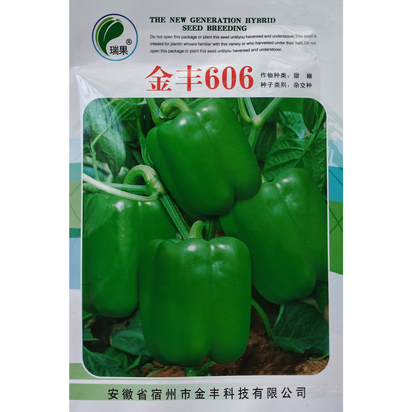 甜椒种子金丰606高产菜椒早熟
