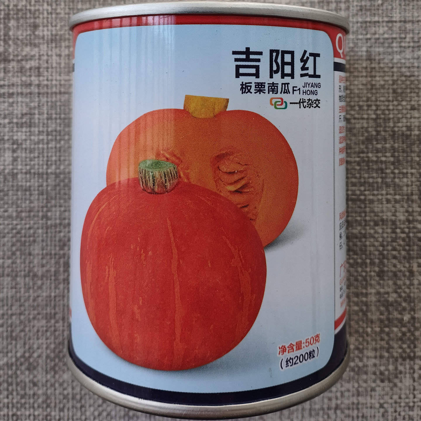 吉阳红板栗南瓜种子高产红栗南瓜