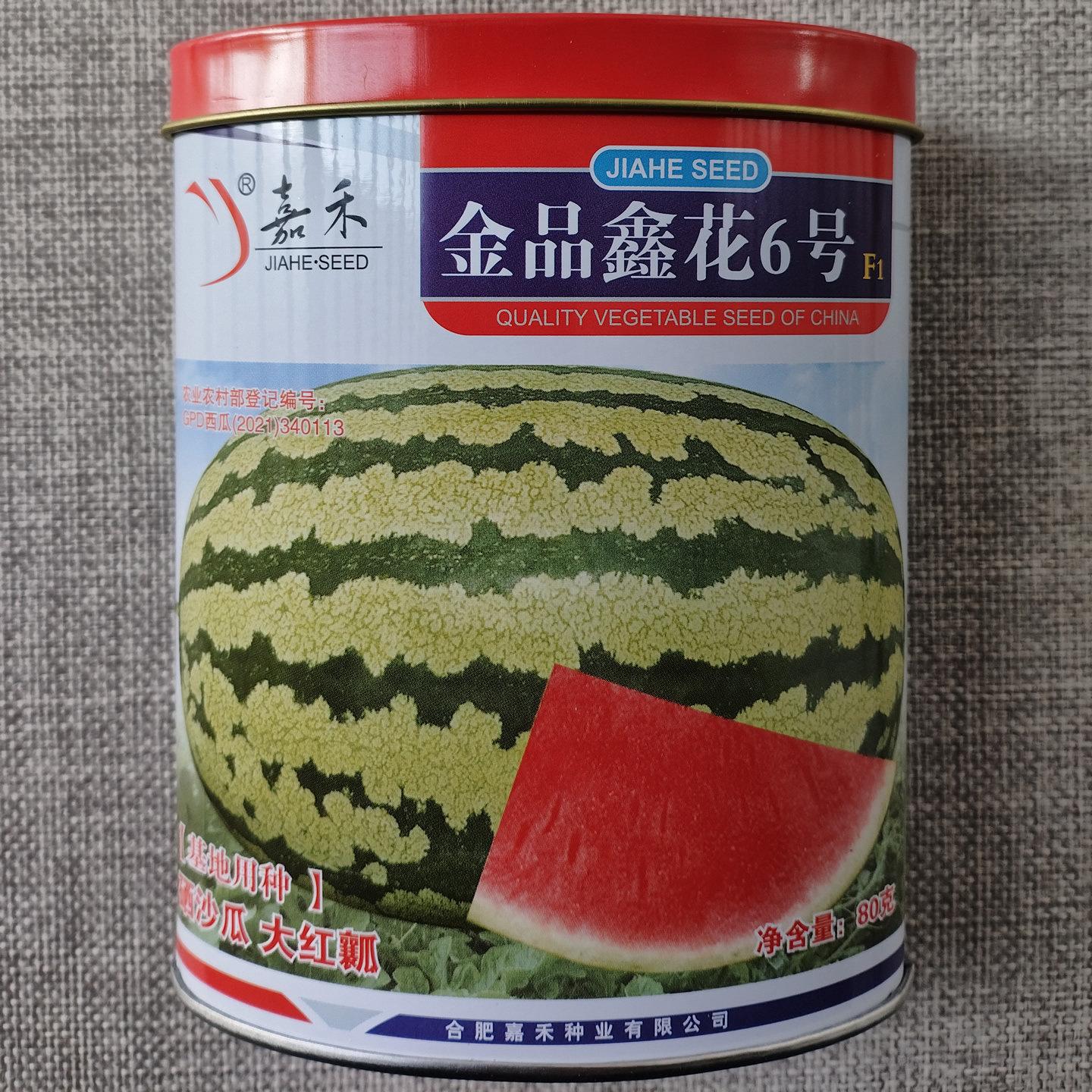 嘉禾金品鑫花6号西瓜种子大红瓤硒沙瓜砂瓜基地高产抗病西瓜种籽
